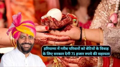 Mukhyamantri Vivah Shagun Yojana