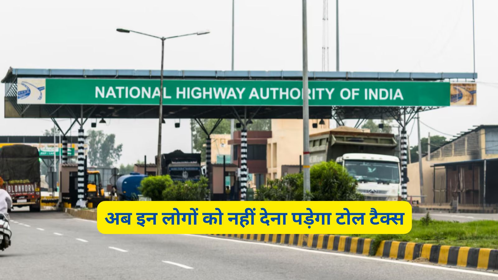 NHAI New Guidelines 