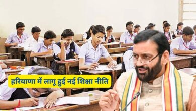New Education Policy Haryana
