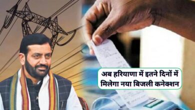 New Electricity Connection