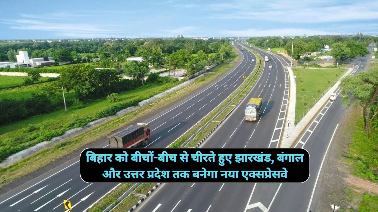 New Expressway Bihar 