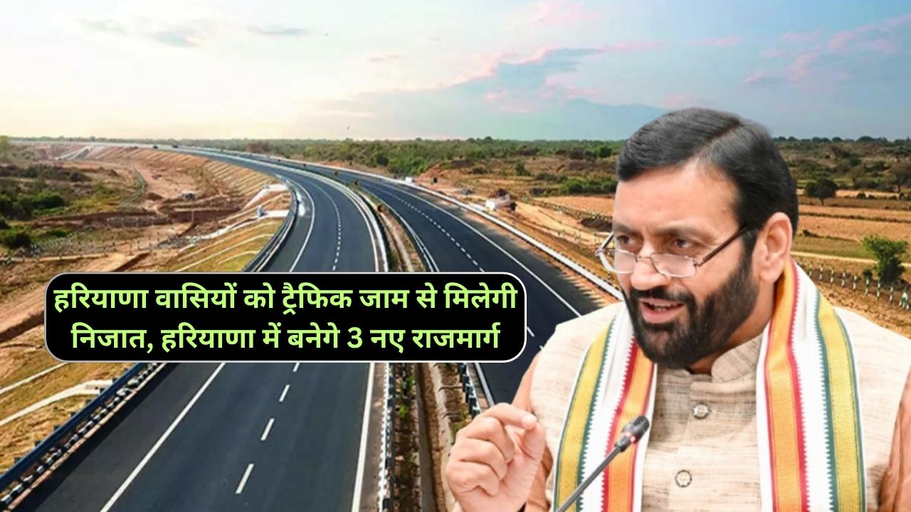 New Fourlane Expressway Haryana