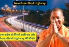 New Greenfield Highway Uttar Pradesh