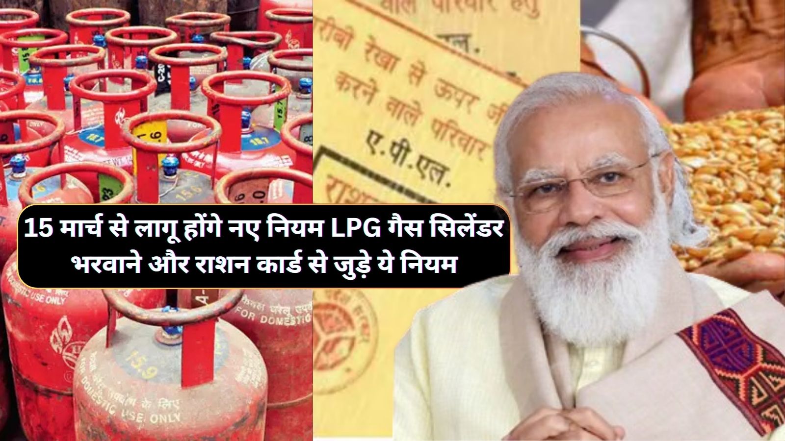 New LPG Gas Cylinder Rule