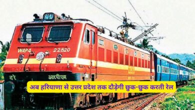 New Rail Corridor Haryana