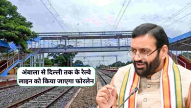 New Railway Line Haryana