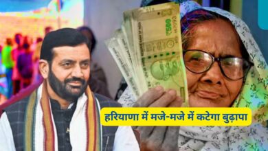 Old Age Pension Scheme Haryana