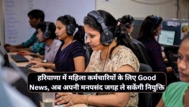 Online Transfer Haryana