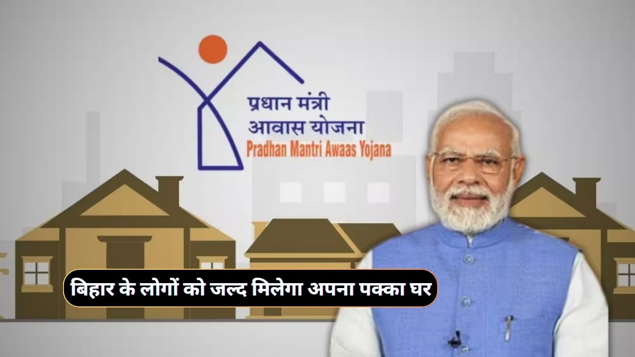 PM Awas Yojana