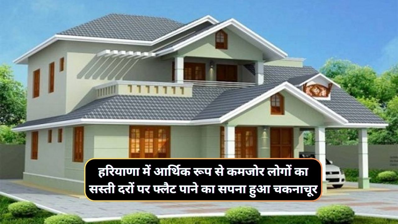 Pradhan Mantri Awas Yojana 