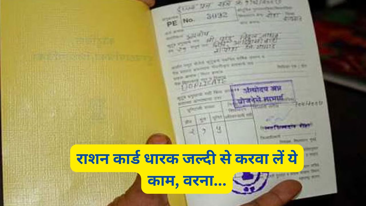 Ration Card 