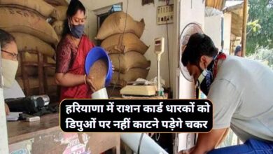Ration Card Haryana