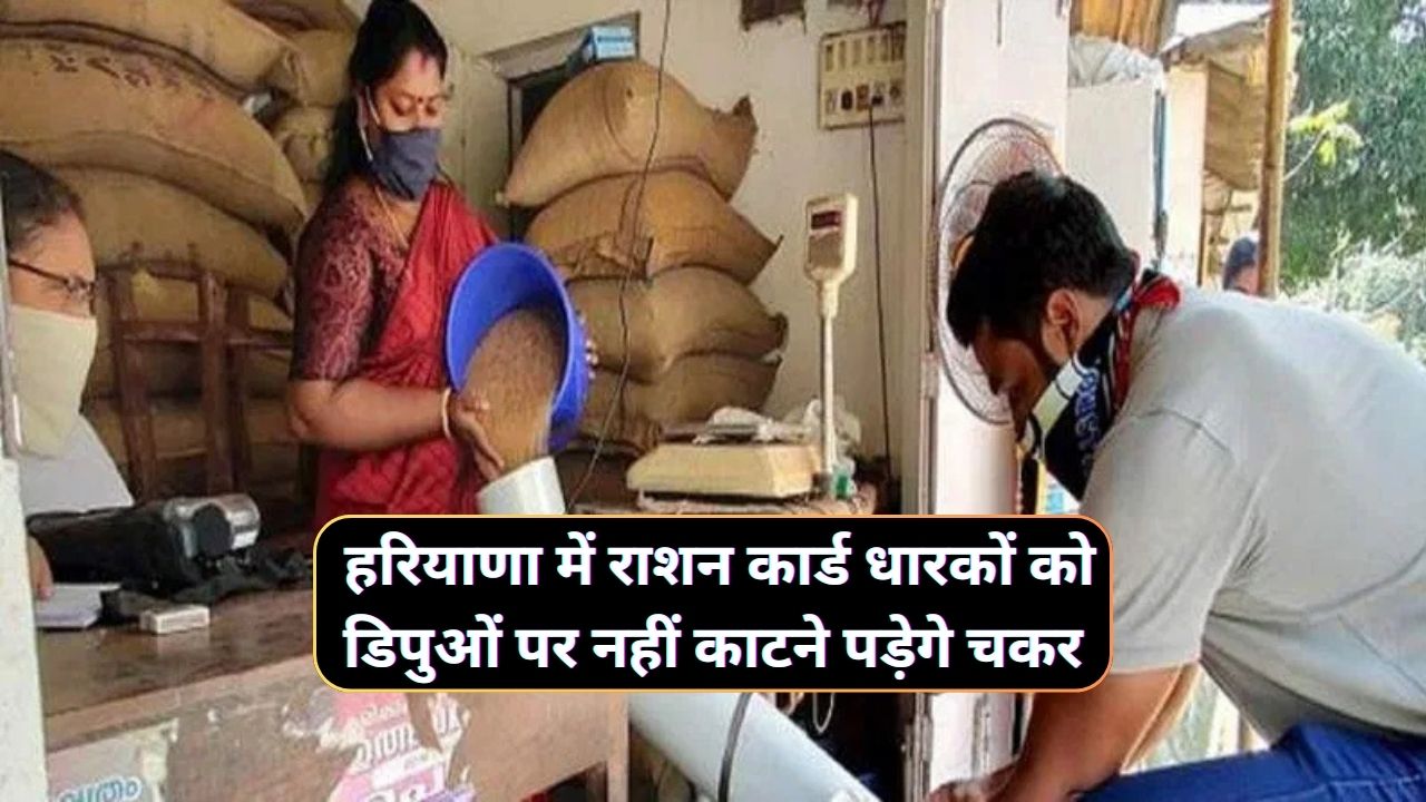 Ration Card Haryana