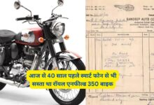 Royal Enfield 350 Viral Bill