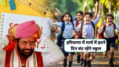 School Holidays Haryana  