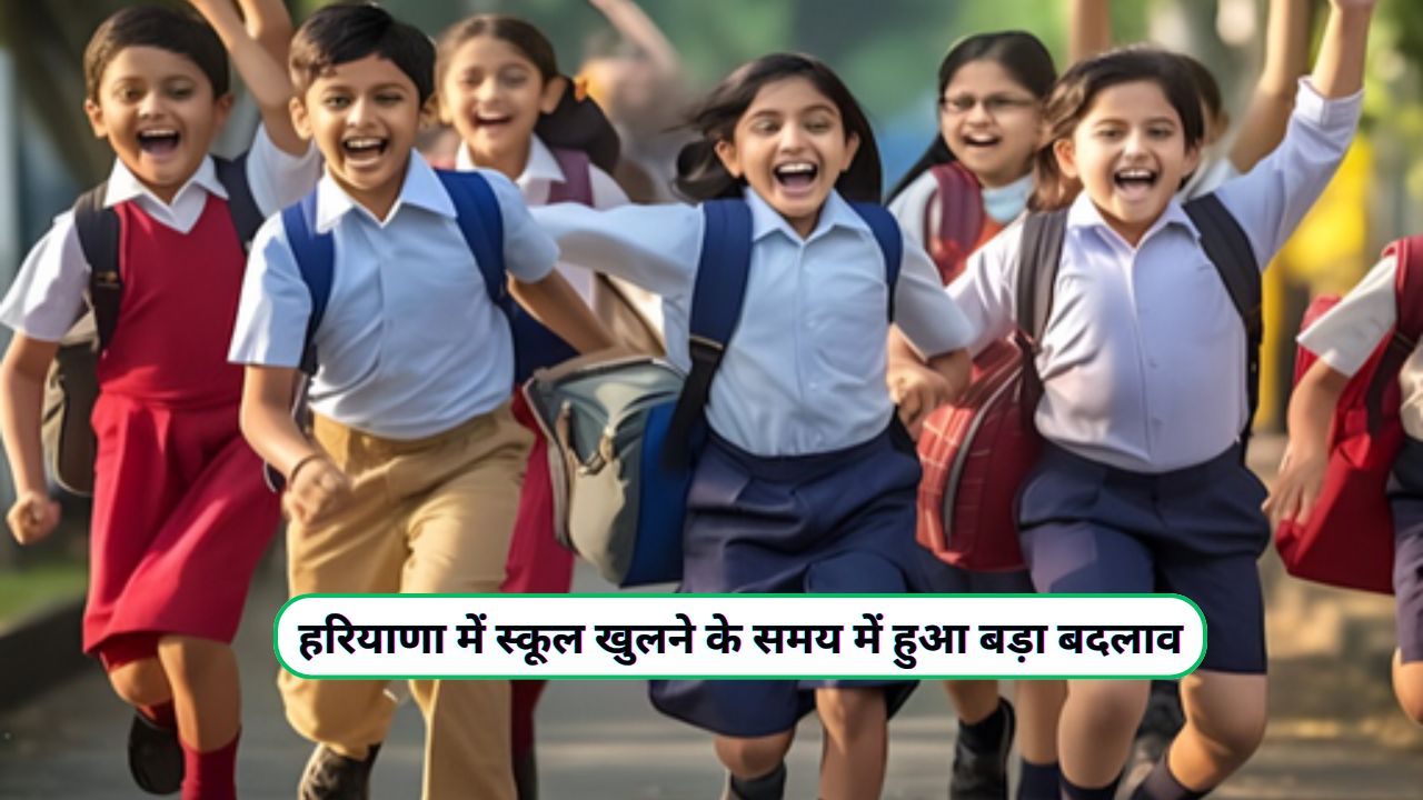 School Open Time Change Haryana