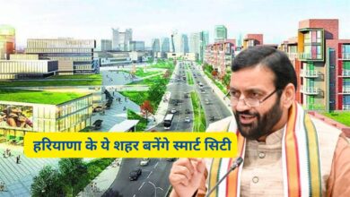 Smart Cities Haryana