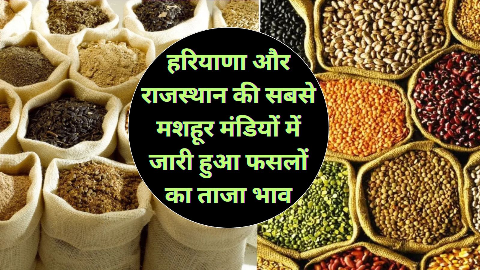 Aaj Ka Mandi Bhav