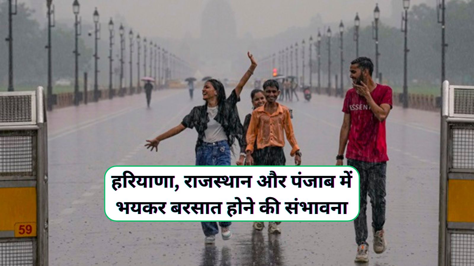 Aaj Raat Ka Mausam