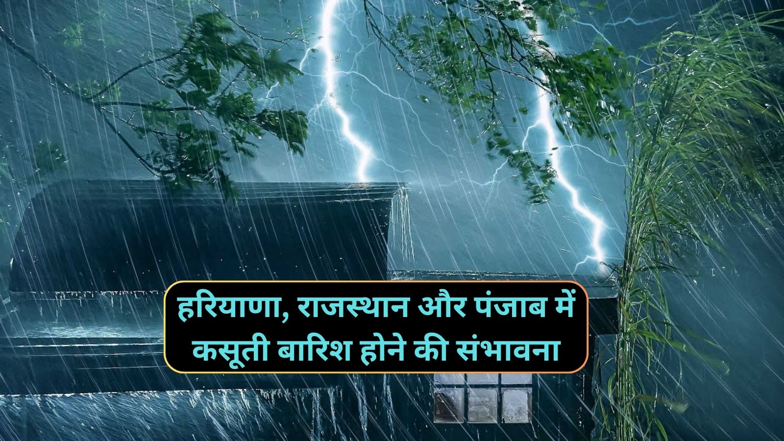 Aaj Raat Ka Mausam 