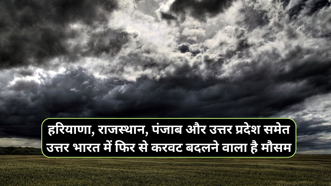 Aaj Raat Ka Mausam