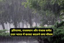 Aaj Raat Ka Mausam