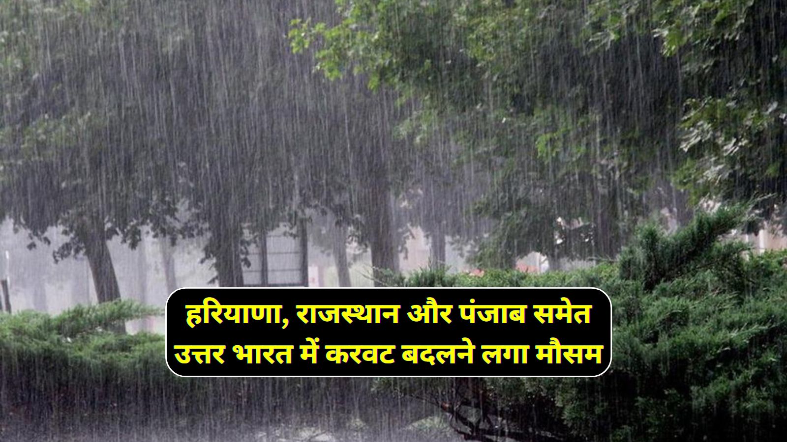 Aaj Raat Ka Mausam