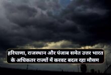 Aaj Raat Ka Mausam