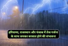 Aaj Raat Ka Mausam