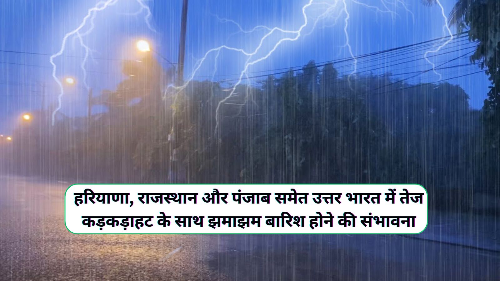 Aaj Raat Ka Mausam