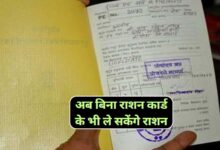 BPL Ration Card