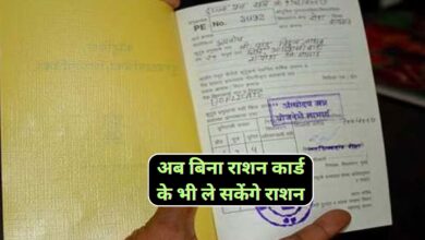 BPL Ration Card