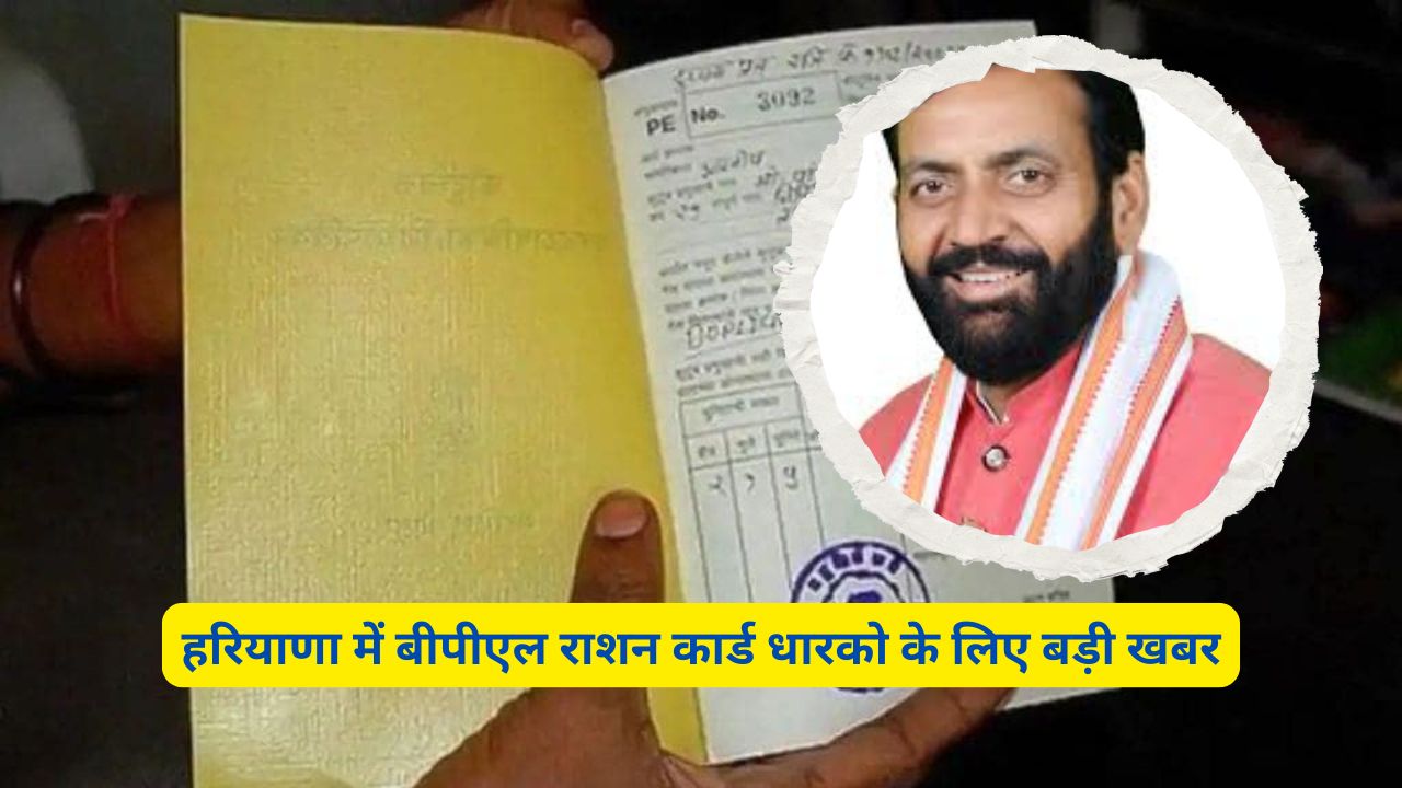 BPL Ration Card