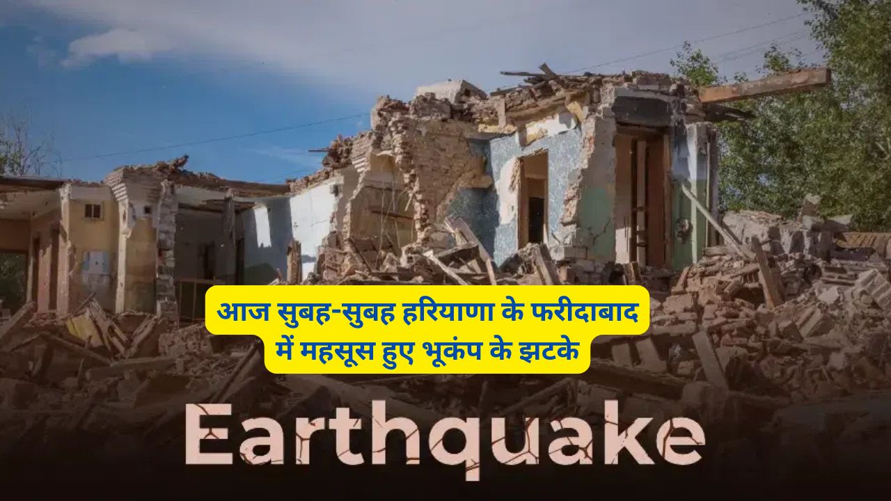 Earthquak Faridabad