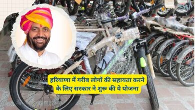 Free Cycle Yojana Haryana  