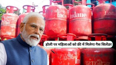 Free Gas Cylinder Yojana