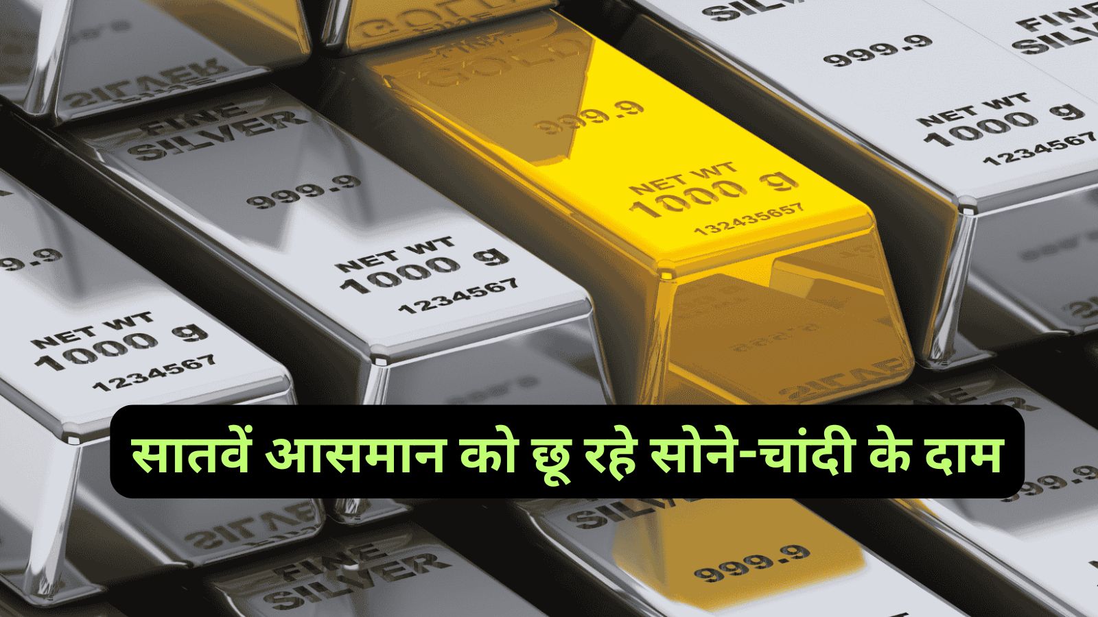 Gold Silvar Price Today