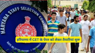 Haryana CET News