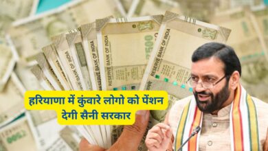 Haryana kunwara pension Yojana