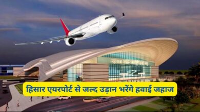 Hisar Airport Update