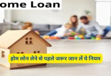 Home Loan