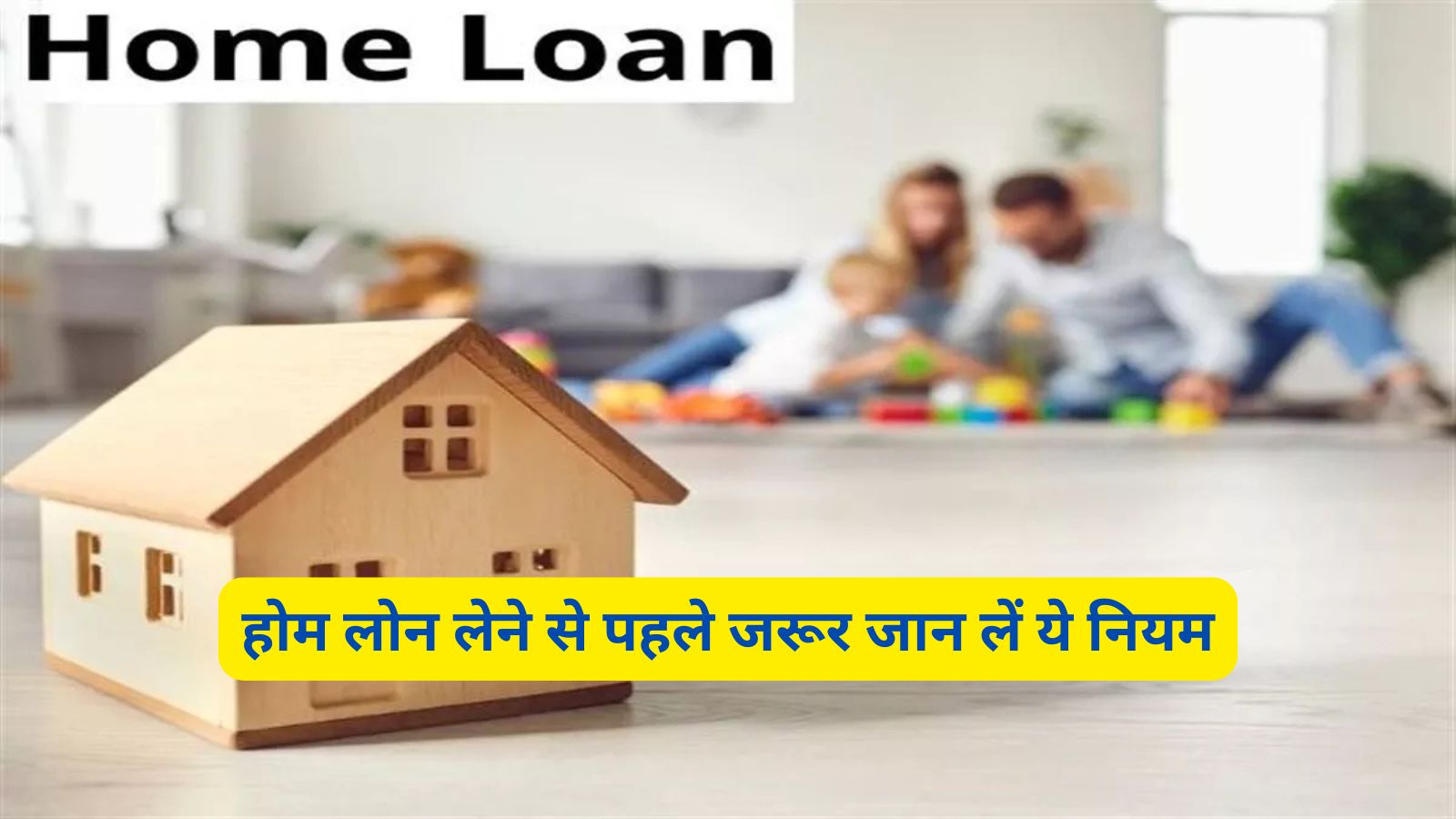 Home Loan