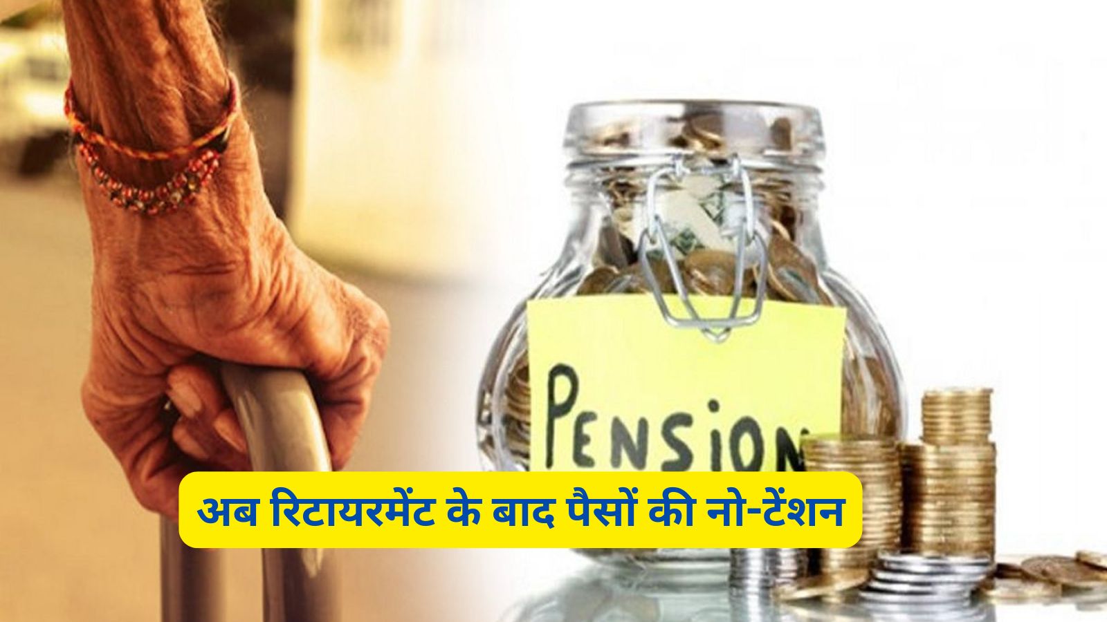 LIC Smart Pension Scheme 