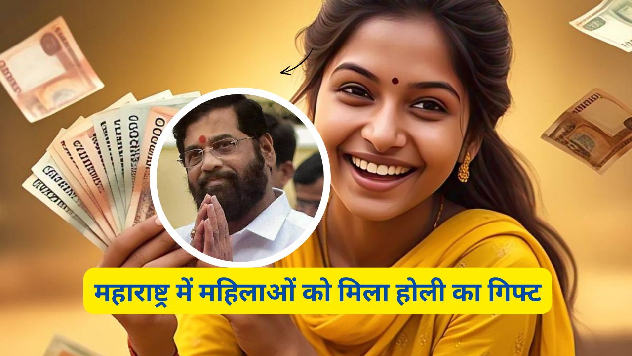 Ladki Bahin Yojana