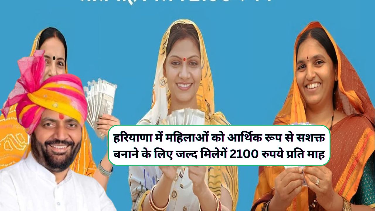 Lado Lakshmi Yojana