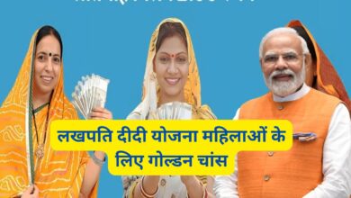 Lakhpati Didi Scheme