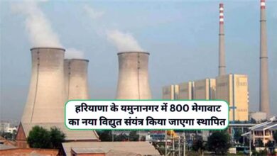 New Power Plant Haryana