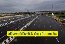 New Road Haryana