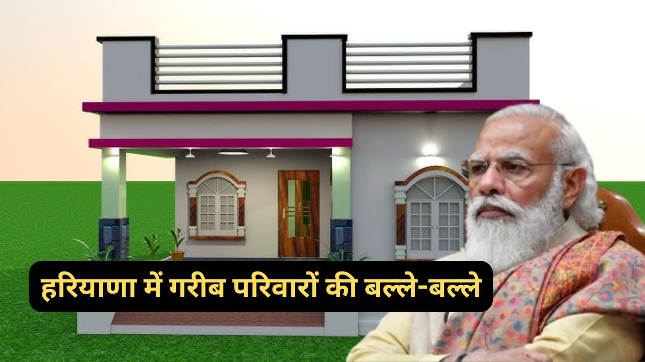 PM Awas Yojana Apply Now