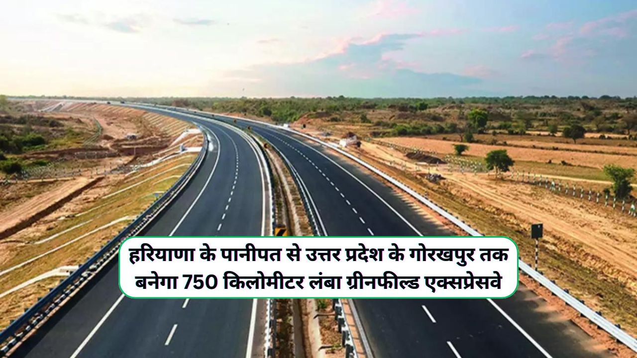 Panipat Gorakhpur Expressway 